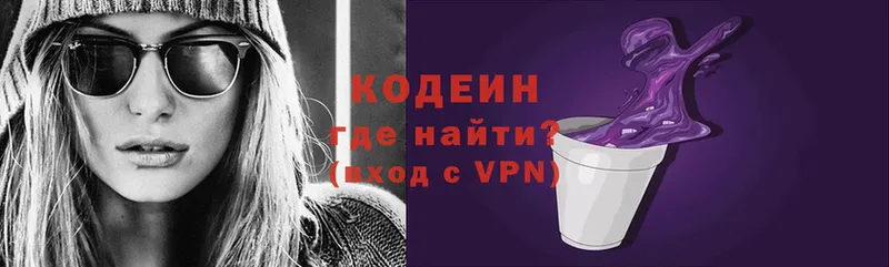 наркота  Алексин  Кодеиновый сироп Lean Purple Drank 