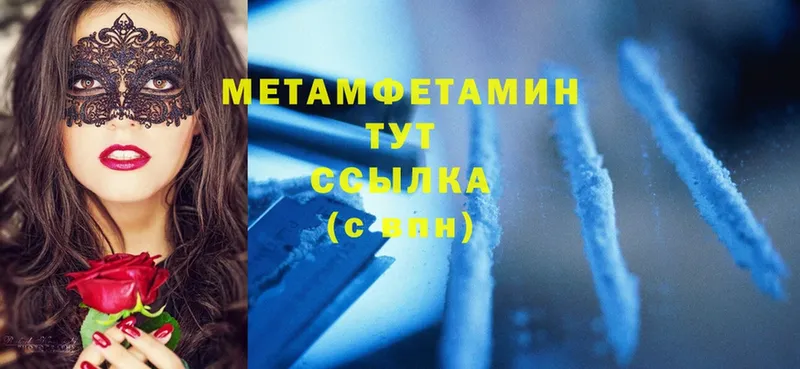 Первитин Methamphetamine  Алексин 